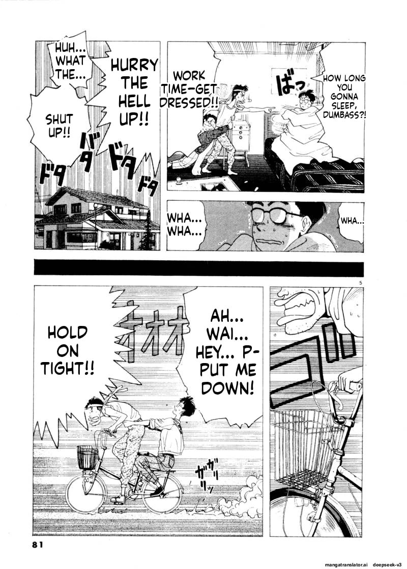 Tsurumoku Bachelor Dormitory Chapter 77 page 5 - 
