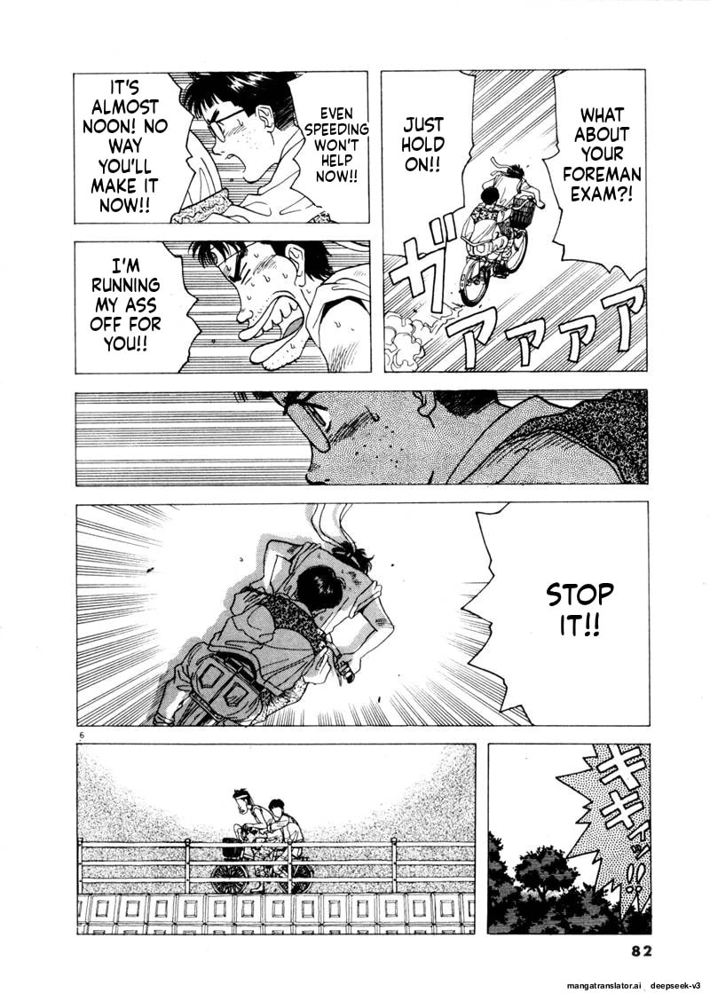 Tsurumoku Bachelor Dormitory Chapter 77 page 6 - 