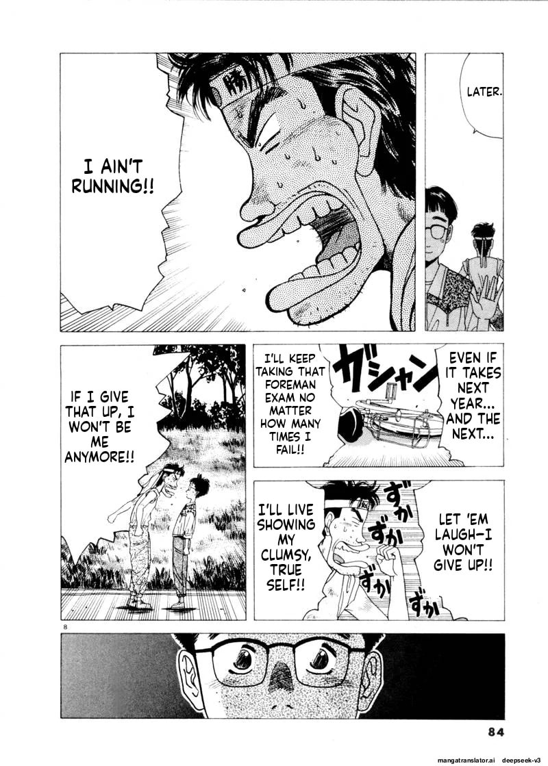 Tsurumoku Bachelor Dormitory Chapter 77 page 8 - 