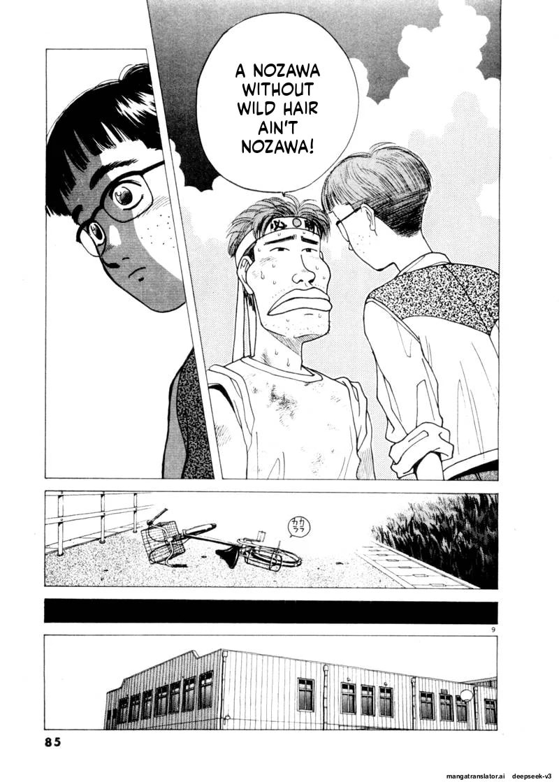 Tsurumoku Bachelor Dormitory Chapter 77 page 9 - 