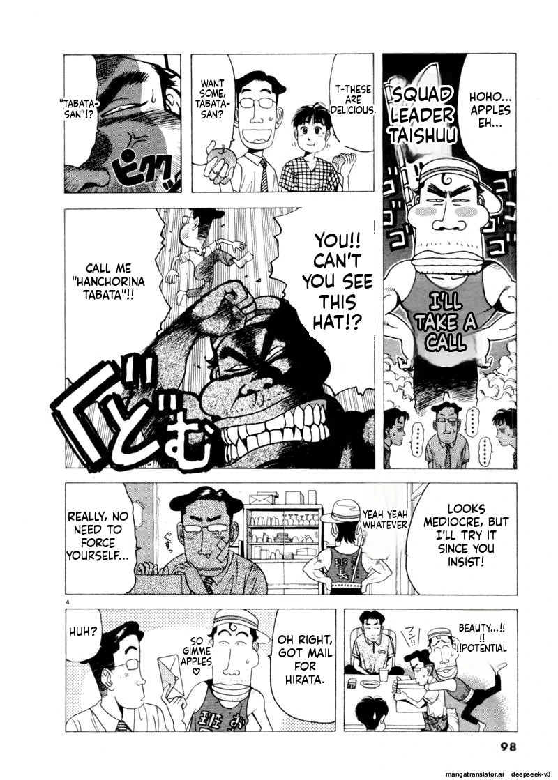 Tsurumoku Bachelor Dormitory Chapter 78 page 4 - 