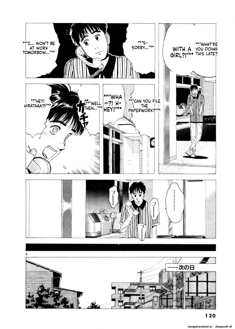 Tsurumoku Bachelor Dormitory Chapter 79 page 8 - 