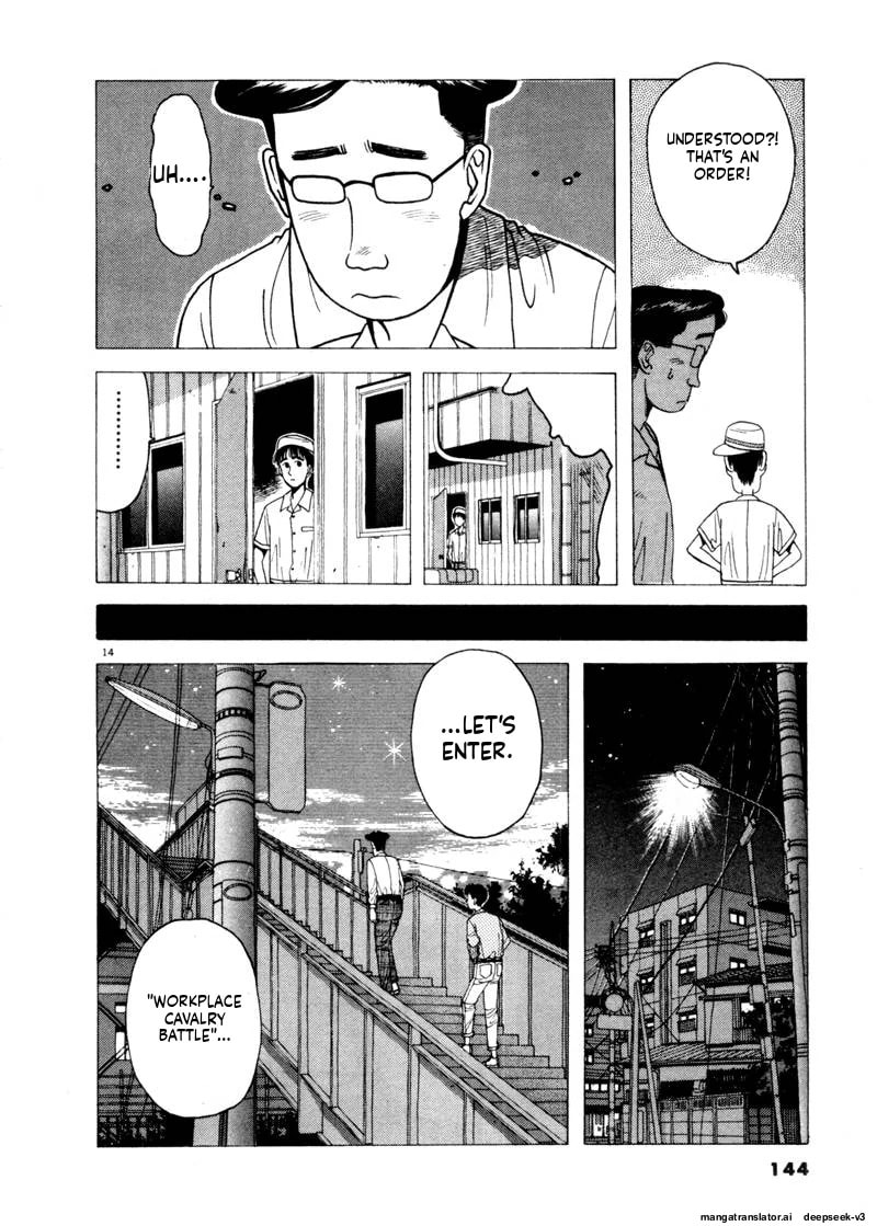 Tsurumoku Bachelor Dormitory Chapter 80 page 14 - 