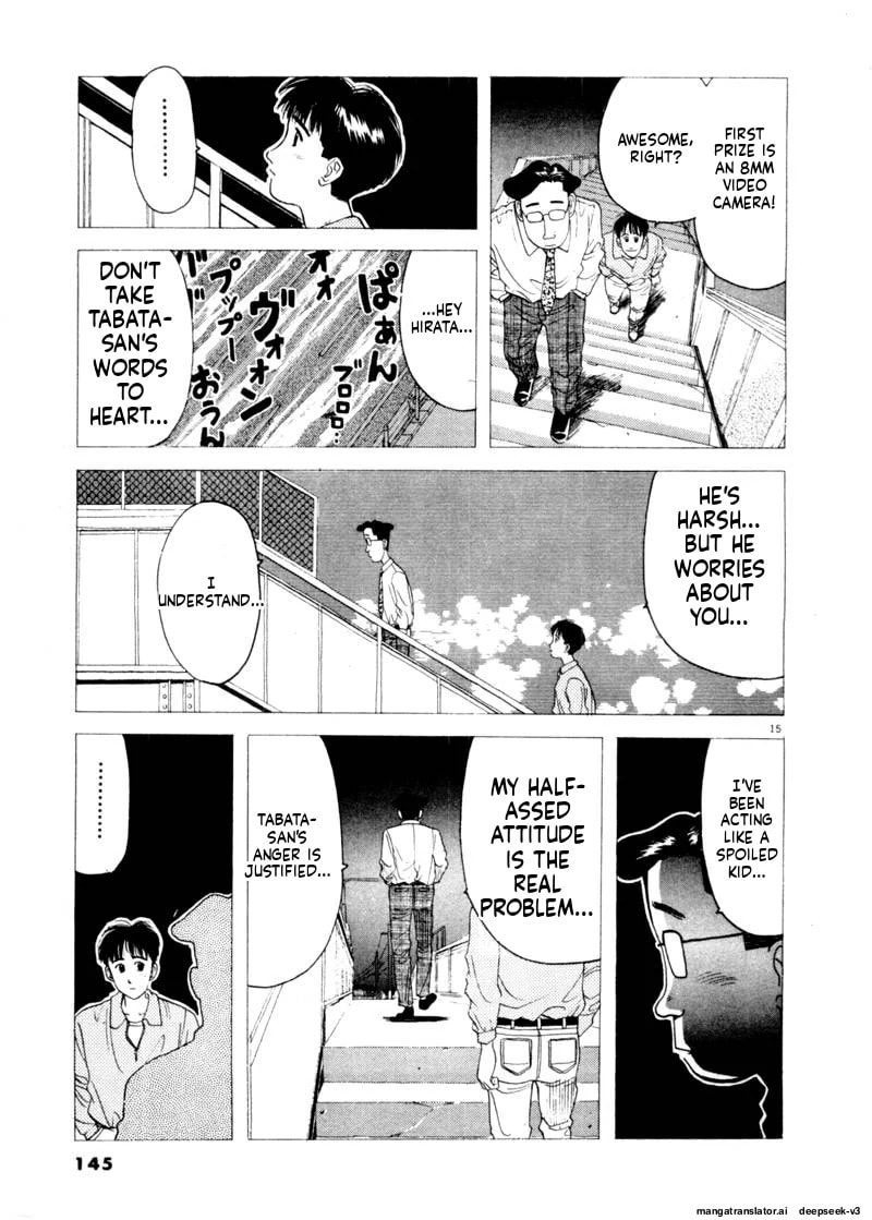 Tsurumoku Bachelor Dormitory Chapter 80 page 15 - 