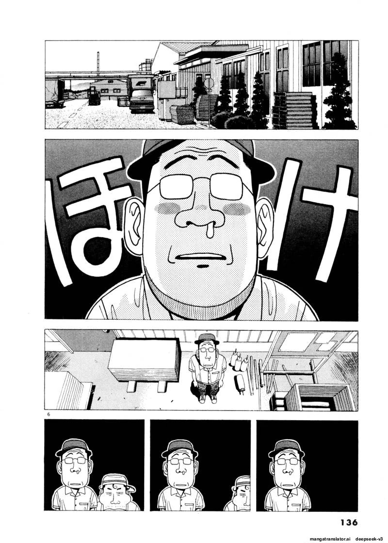 Tsurumoku Bachelor Dormitory Chapter 80 page 6 - 