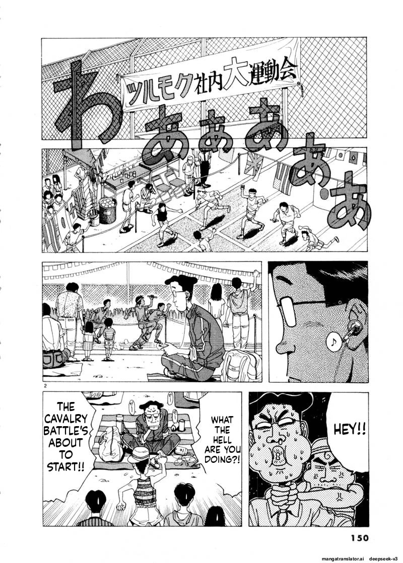 Tsurumoku Bachelor Dormitory Chapter 81 page 2 - 