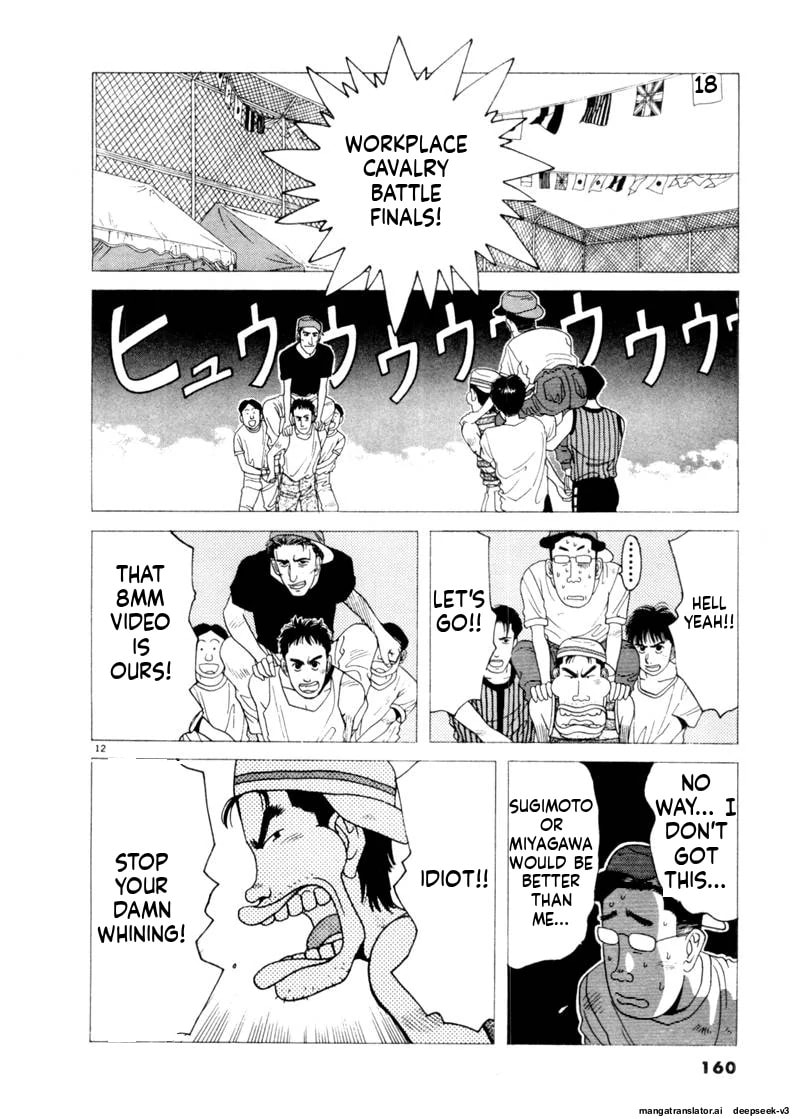 Tsurumoku Bachelor Dormitory Chapter 81 page 12 - 