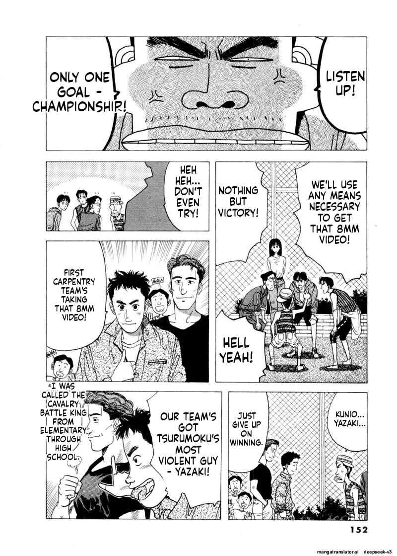Tsurumoku Bachelor Dormitory Chapter 81 page 4 - 