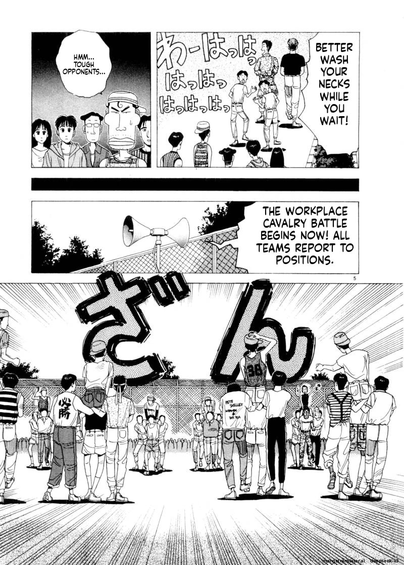 Tsurumoku Bachelor Dormitory Chapter 81 page 5 - 