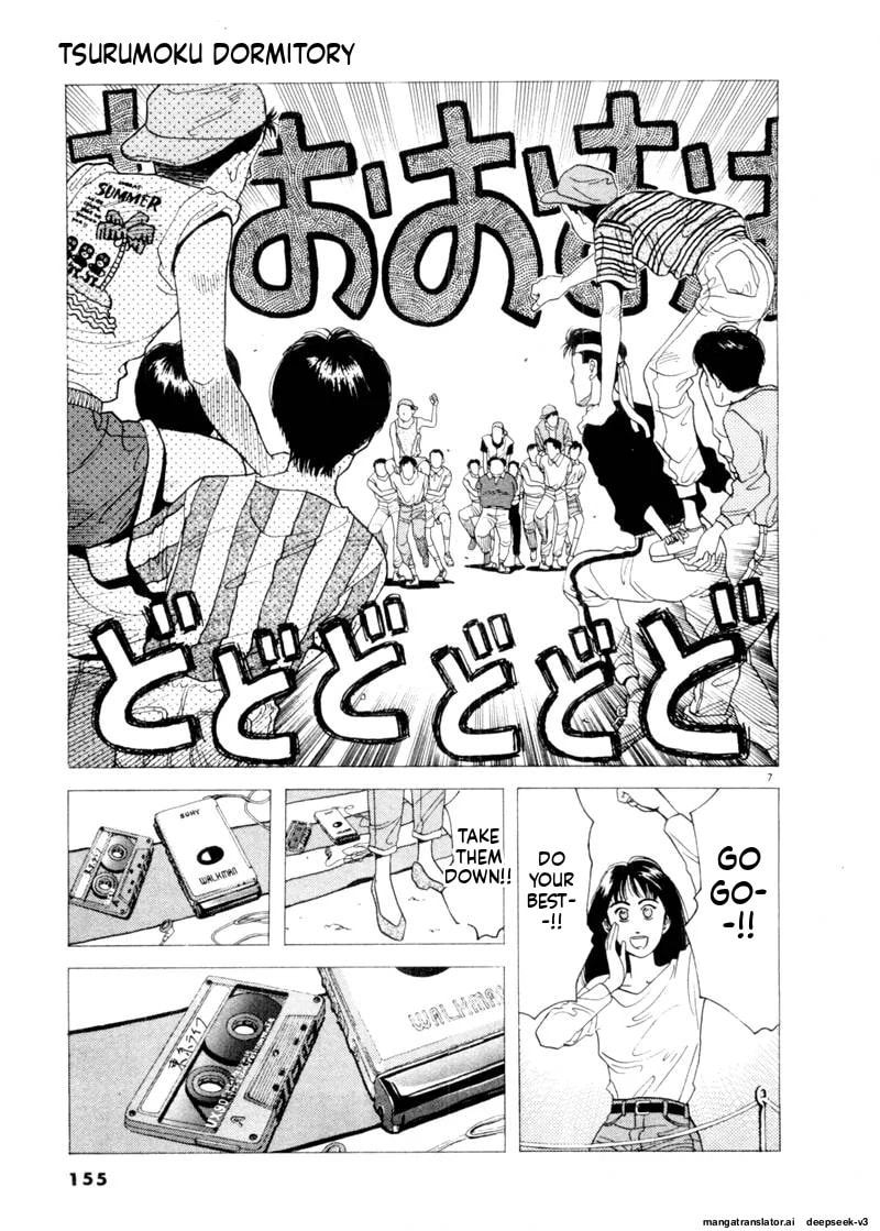 Tsurumoku Bachelor Dormitory Chapter 81 page 7 - 