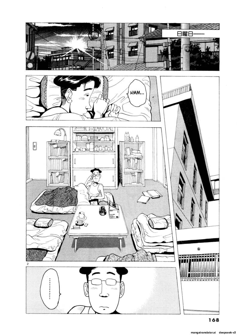 Tsurumoku Bachelor Dormitory Chapter 82 page 2 - 
