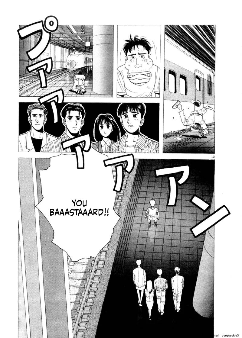Tsurumoku Bachelor Dormitory Chapter 82 page 13 - 
