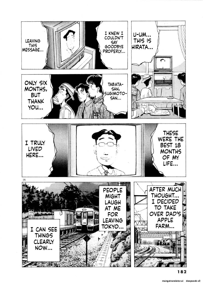 Tsurumoku Bachelor Dormitory Chapter 82 page 16 - 