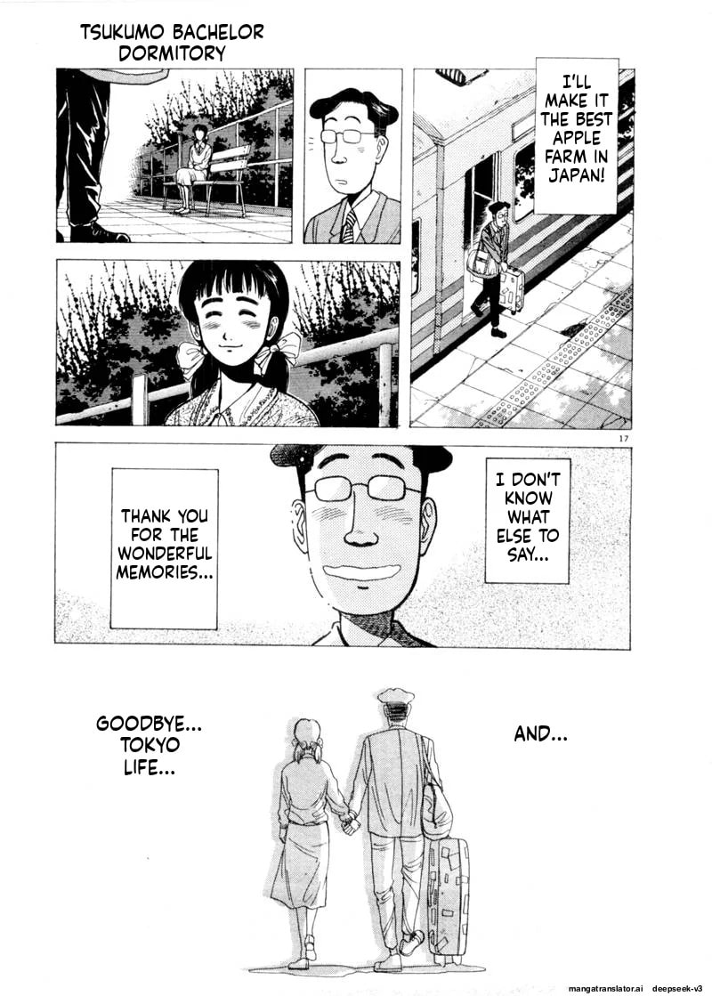 Tsurumoku Bachelor Dormitory Chapter 82 page 17 - 