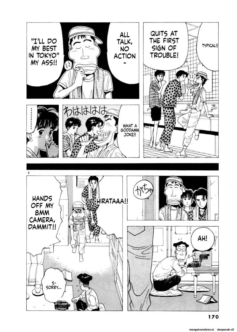 Tsurumoku Bachelor Dormitory Chapter 82 page 4 - 