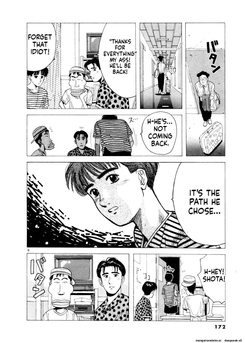 Tsurumoku Bachelor Dormitory Chapter 82 page 6 - 