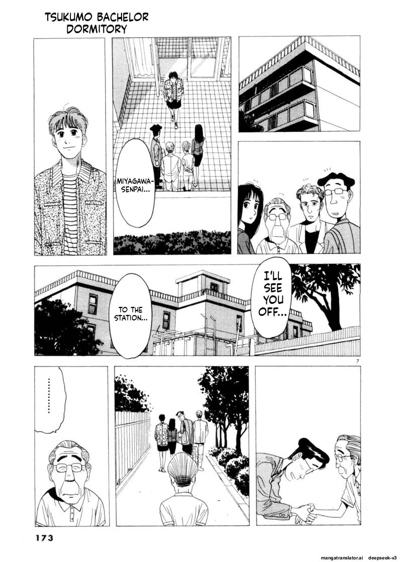 Tsurumoku Bachelor Dormitory Chapter 82 page 7 - 