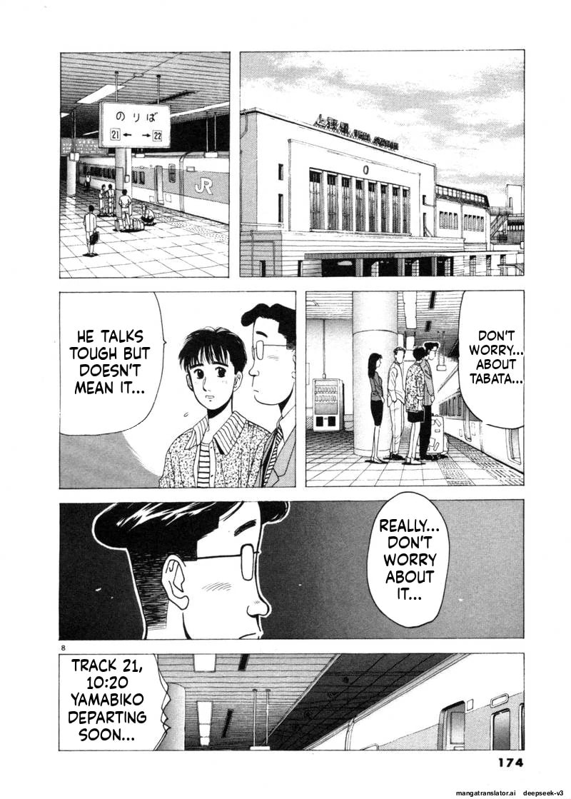 Tsurumoku Bachelor Dormitory Chapter 82 page 8 - 