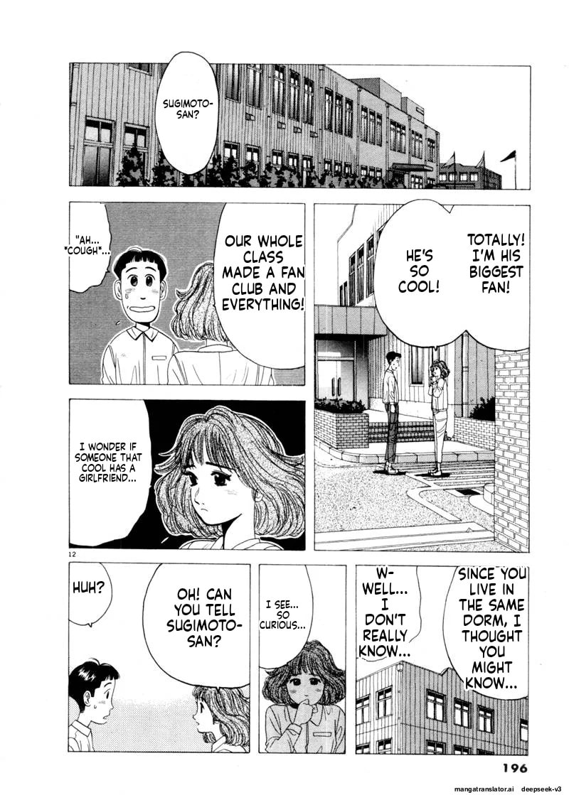 Tsurumoku Bachelor Dormitory Chapter 83 page 12 - 