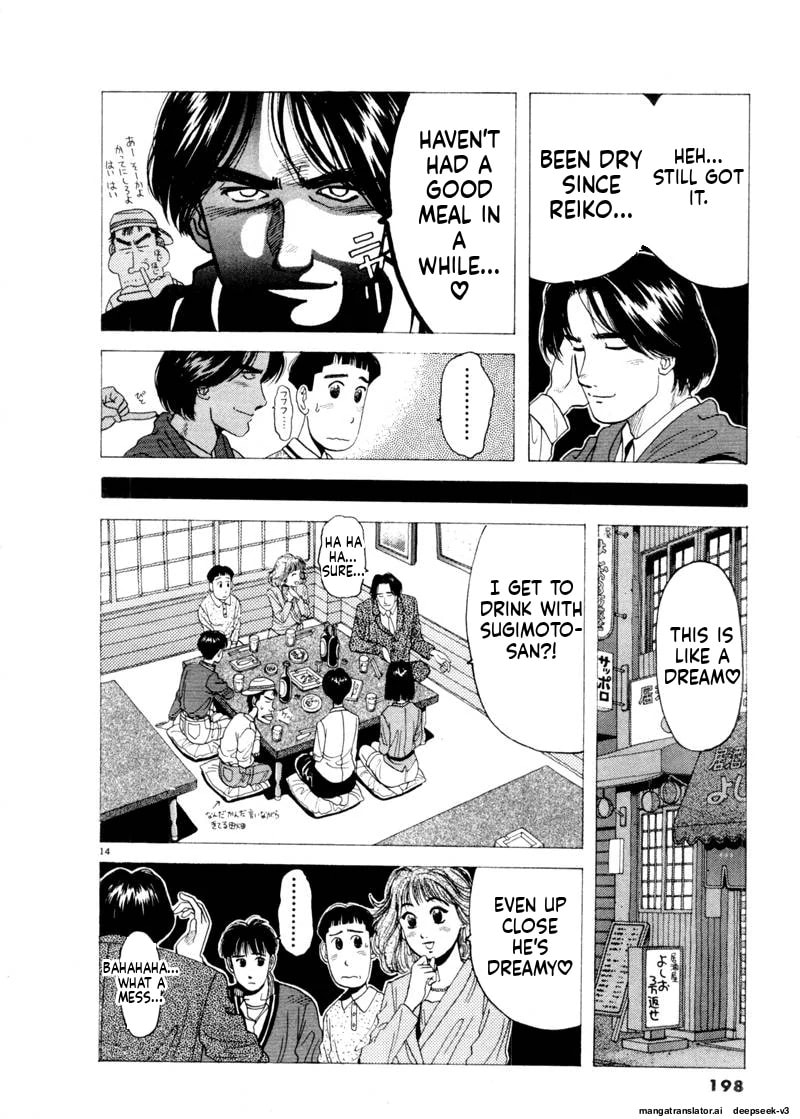 Tsurumoku Bachelor Dormitory Chapter 83 page 14 - 