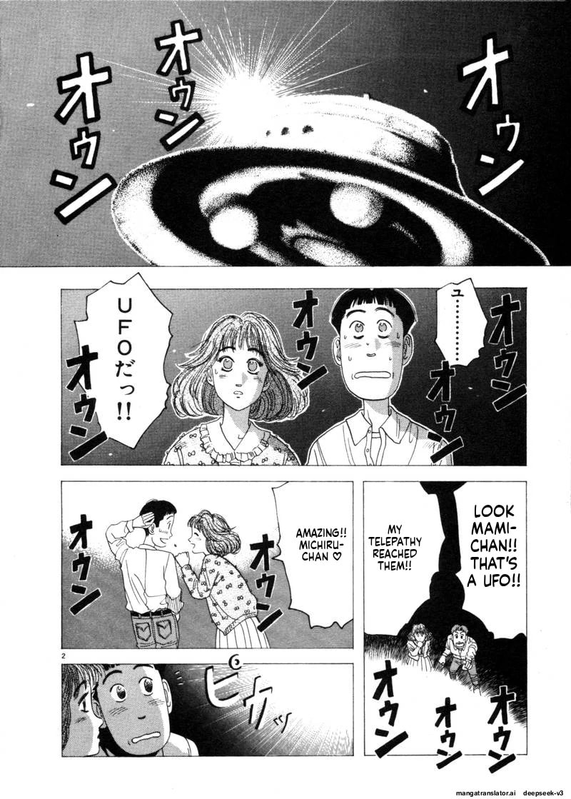 Tsurumoku Bachelor Dormitory Chapter 84 page 2 - 