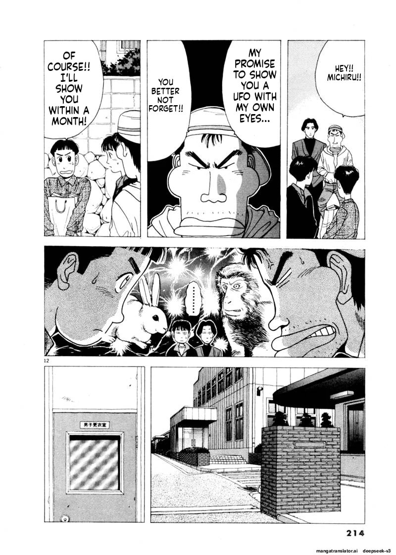 Tsurumoku Bachelor Dormitory Chapter 84 page 12 - 