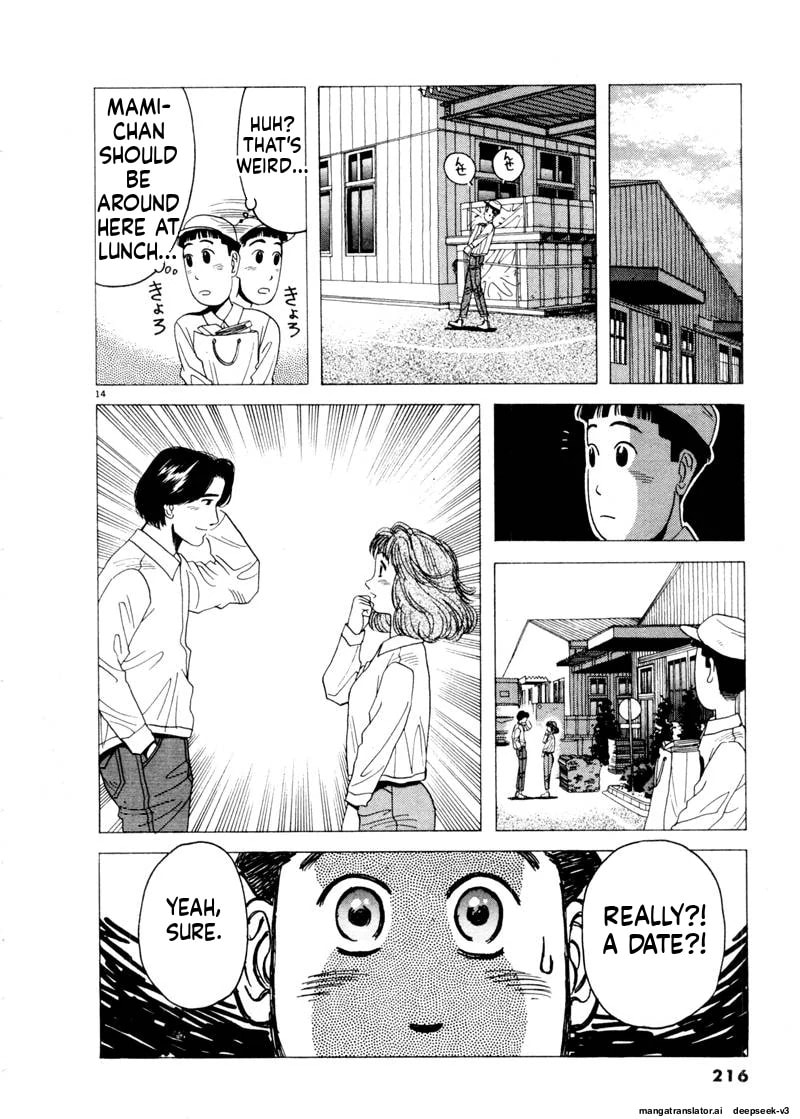 Tsurumoku Bachelor Dormitory Chapter 84 page 14 - 