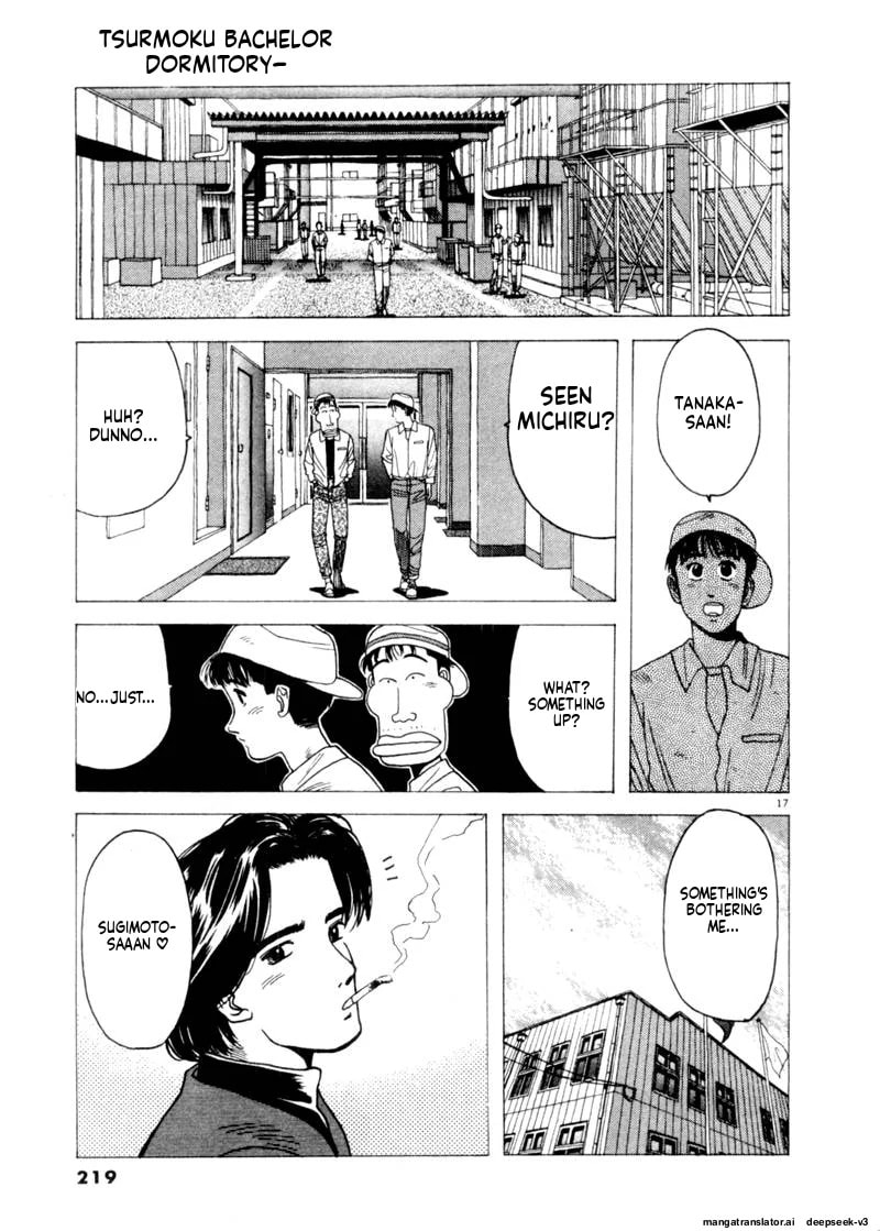 Tsurumoku Bachelor Dormitory Chapter 84 page 17 - 