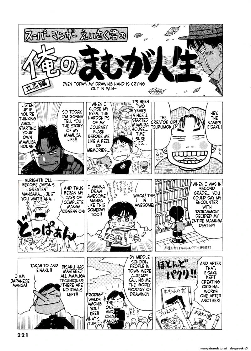 Tsurumoku Bachelor Dormitory Chapter 84 page 19 - 