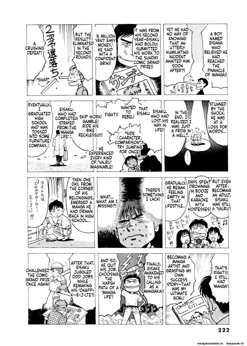 Tsurumoku Bachelor Dormitory Chapter 84 page 20 - 