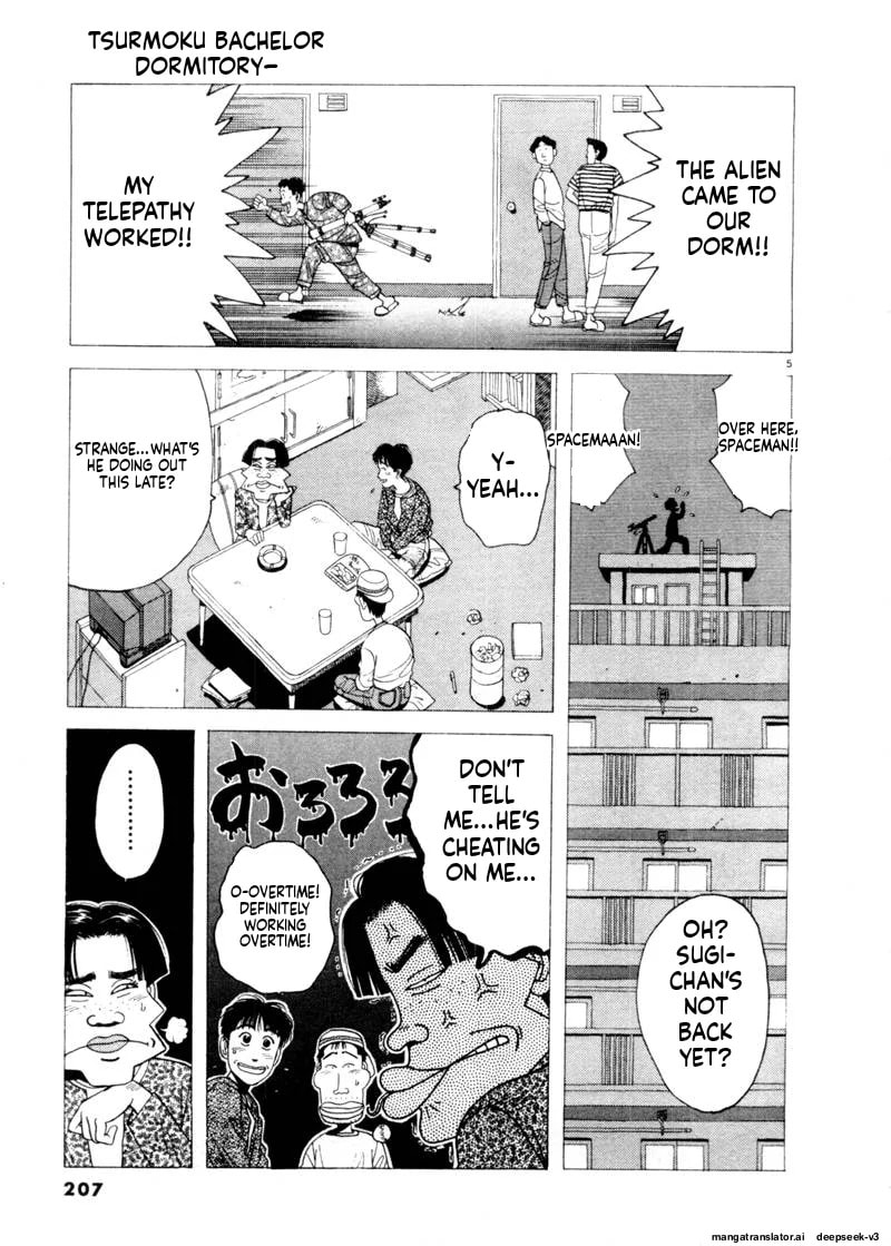 Tsurumoku Bachelor Dormitory Chapter 84 page 5 - 