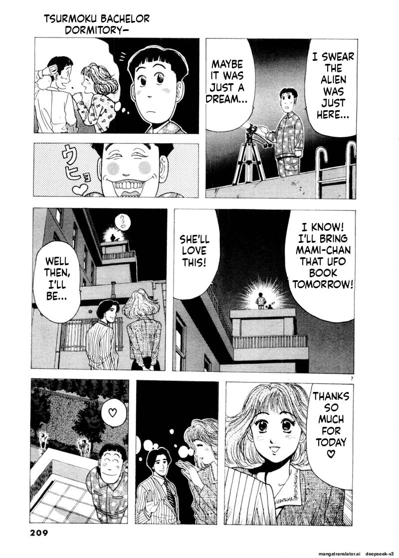 Tsurumoku Bachelor Dormitory Chapter 84 page 7 - 