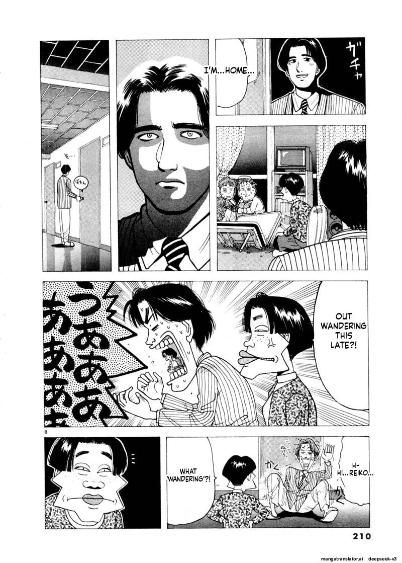 Tsurumoku Bachelor Dormitory Chapter 84 page 8 - 
