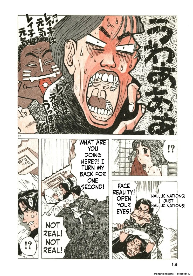 Tsurumoku Bachelor Dormitory Chapter 85 page 12 - 