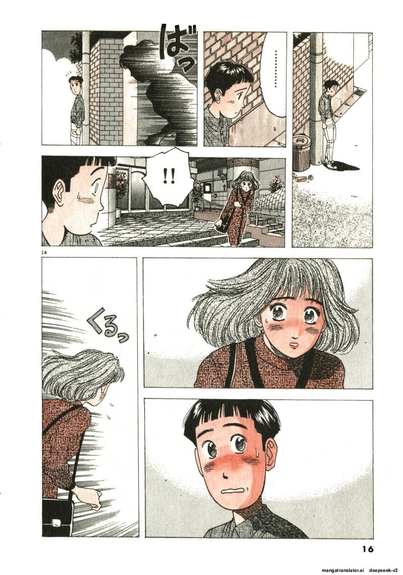 Tsurumoku Bachelor Dormitory Chapter 85 page 14 - 