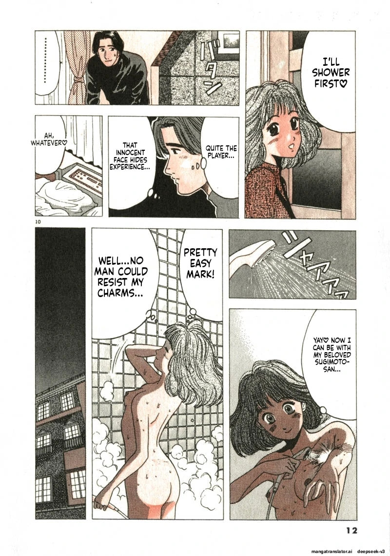 Tsurumoku Bachelor Dormitory Chapter 85 page 10 - 