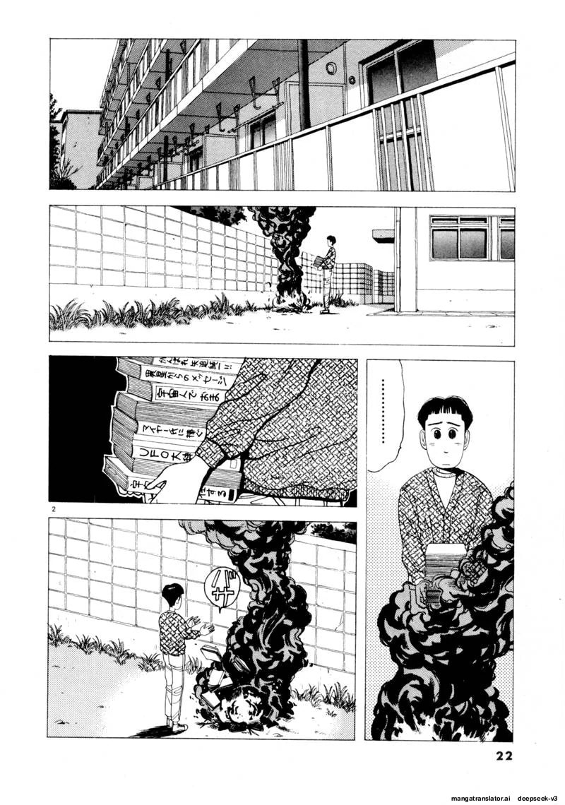 Tsurumoku Bachelor Dormitory Chapter 86 page 2 - 