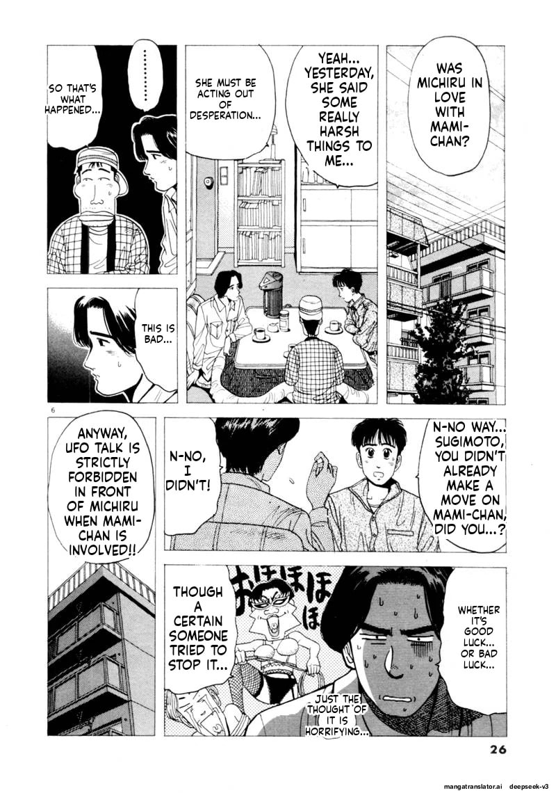 Tsurumoku Bachelor Dormitory Chapter 86 page 6 - 