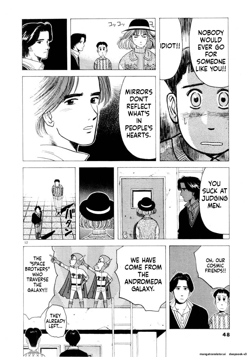 Tsurumoku Bachelor Dormitory Chapter 87 page 12 - 
