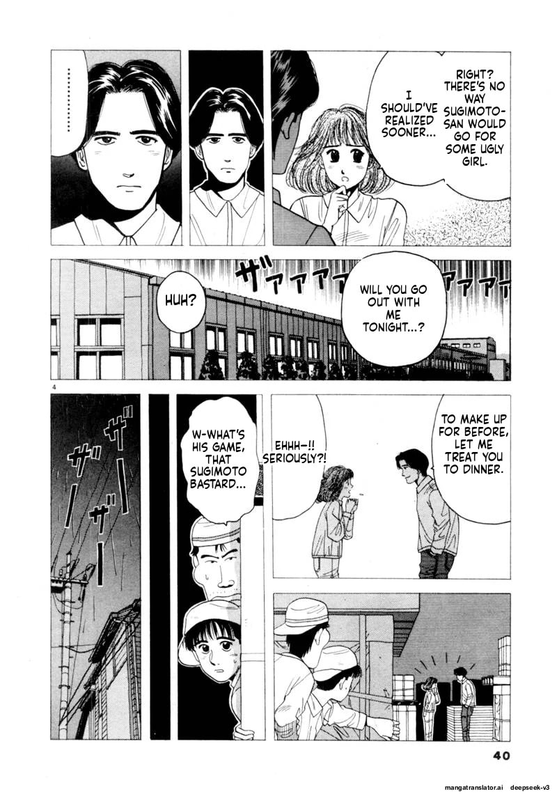 Tsurumoku Bachelor Dormitory Chapter 87 page 4 - 