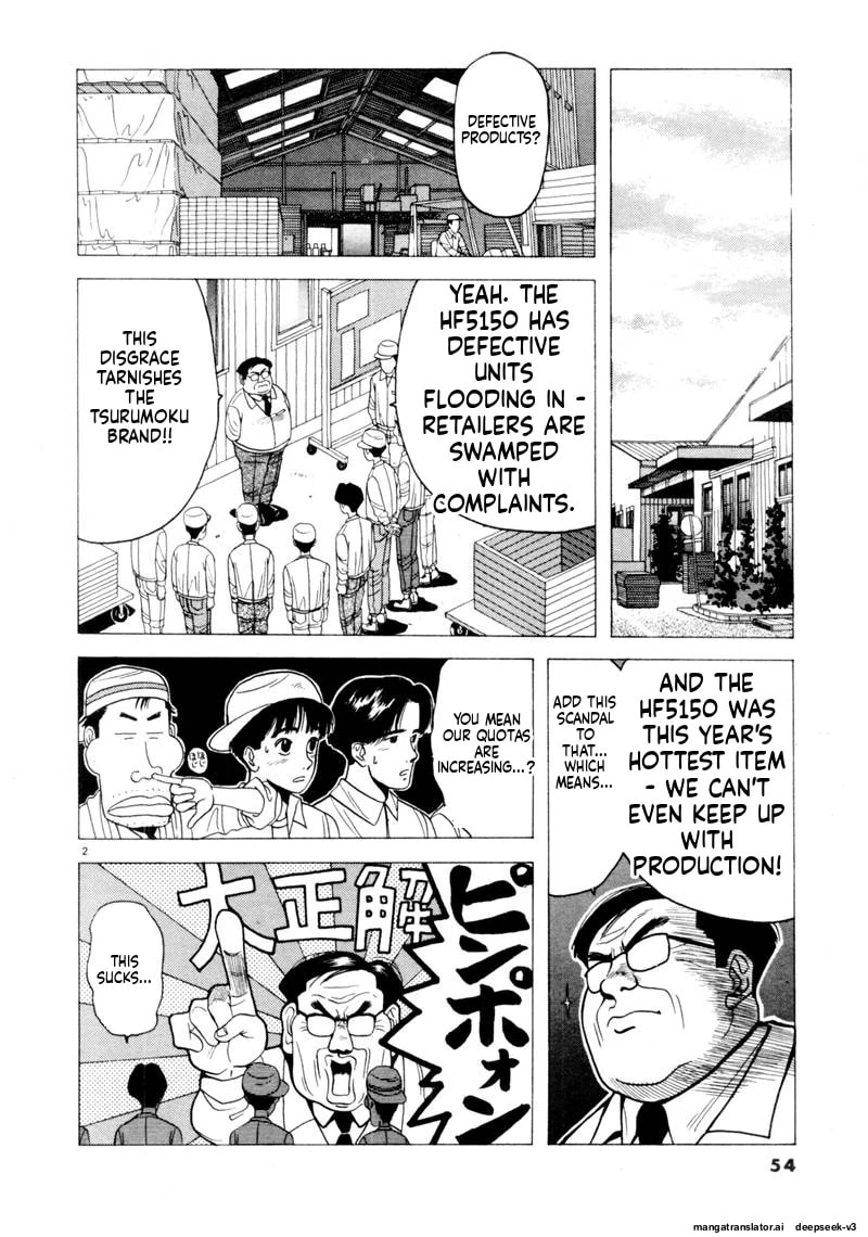 Tsurumoku Bachelor Dormitory Chapter 88 page 2 - 