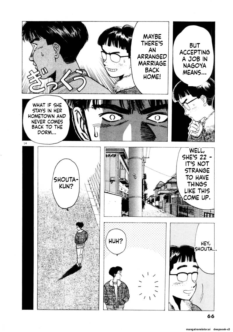 Tsurumoku Bachelor Dormitory Chapter 88 page 14 - 