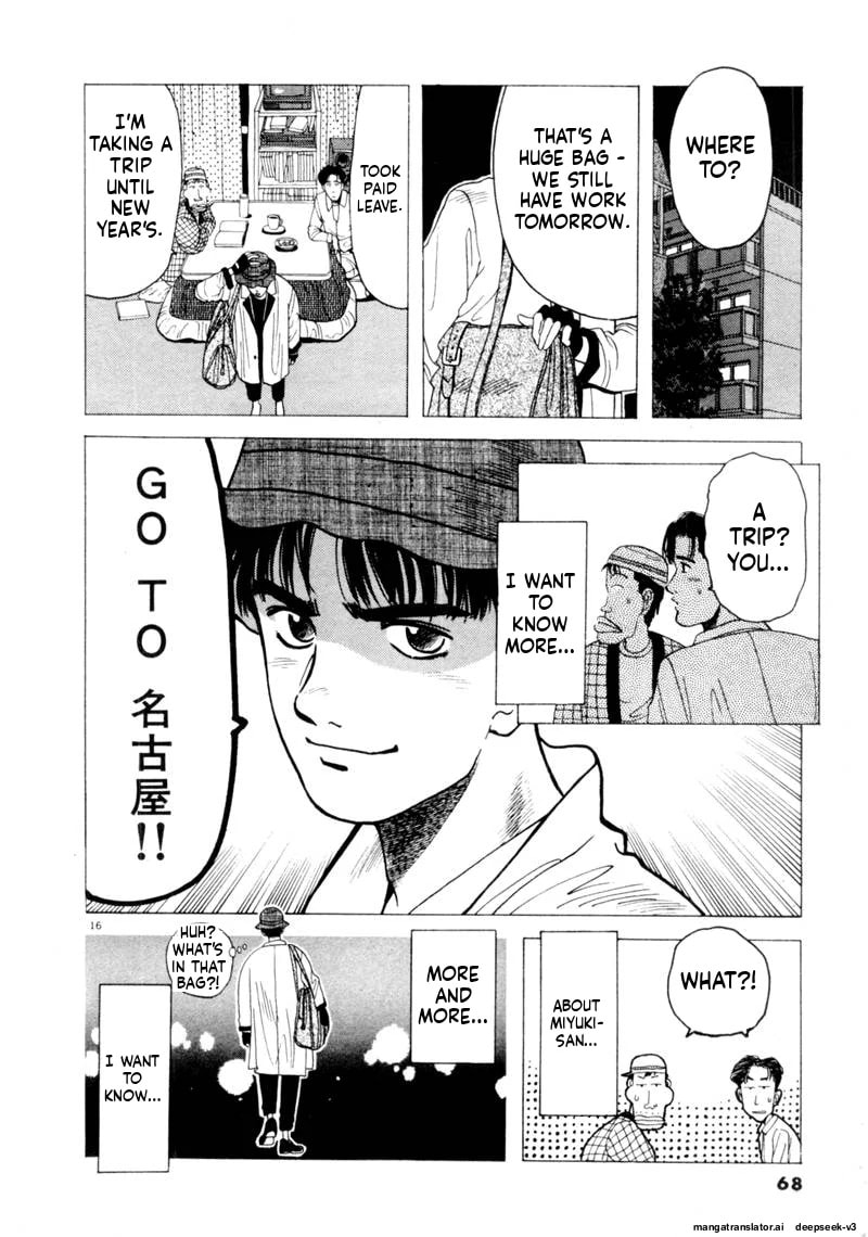 Tsurumoku Bachelor Dormitory Chapter 88 page 16 - 