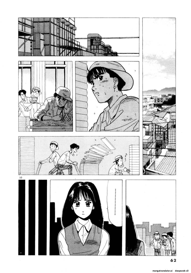 Tsurumoku Bachelor Dormitory Chapter 88 page 10 - 