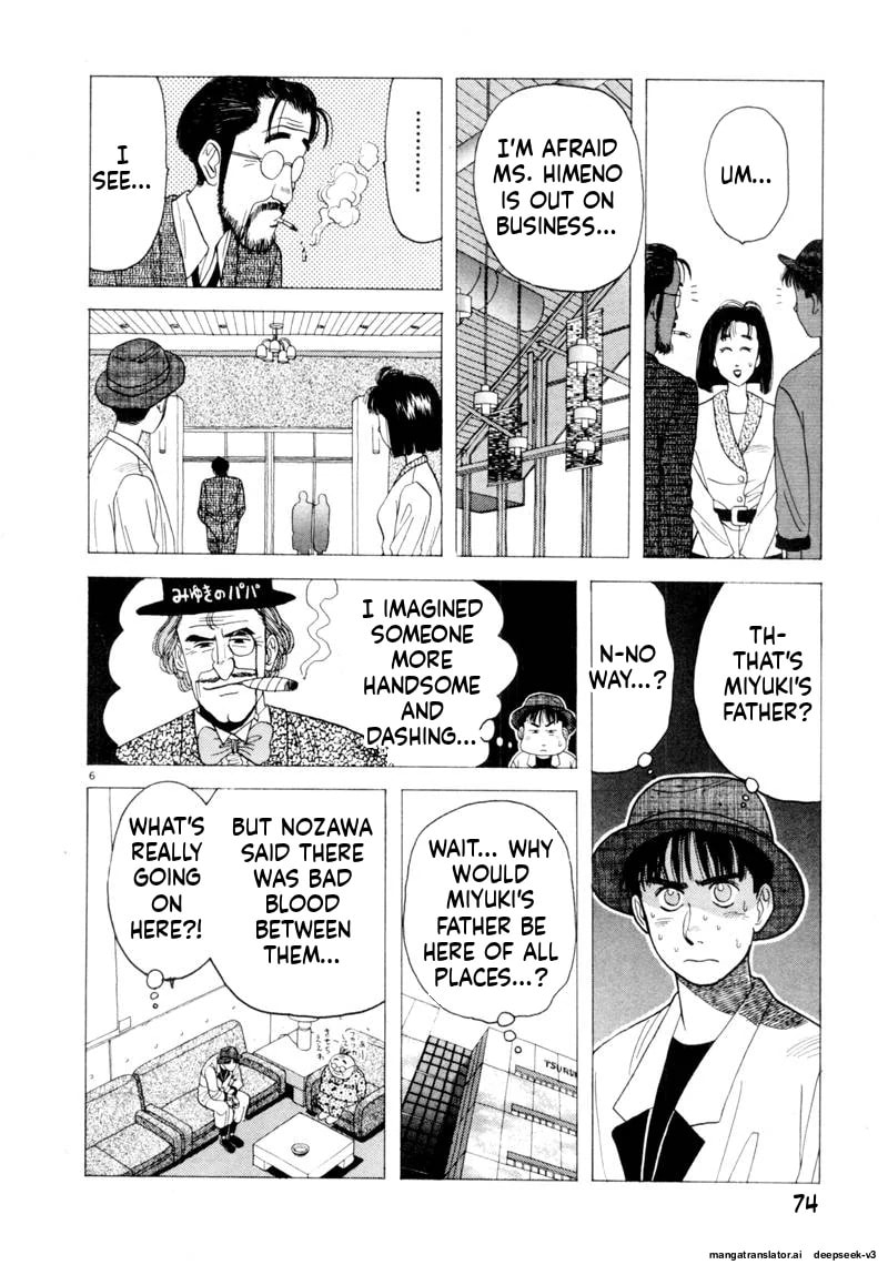 Tsurumoku Bachelor Dormitory Chapter 89 page 6 - 