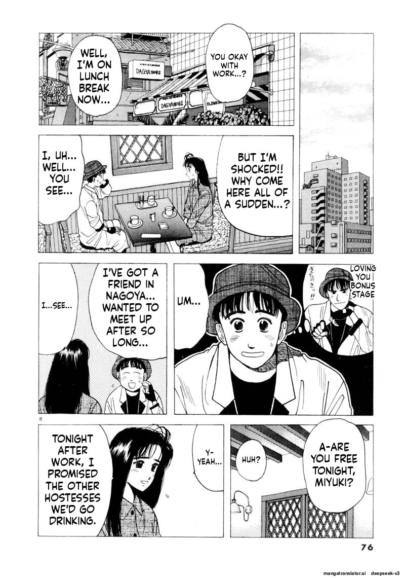 Tsurumoku Bachelor Dormitory Chapter 89 page 8 - 