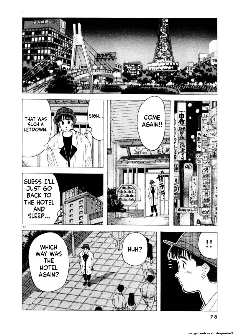 Tsurumoku Bachelor Dormitory Chapter 89 page 10 - 