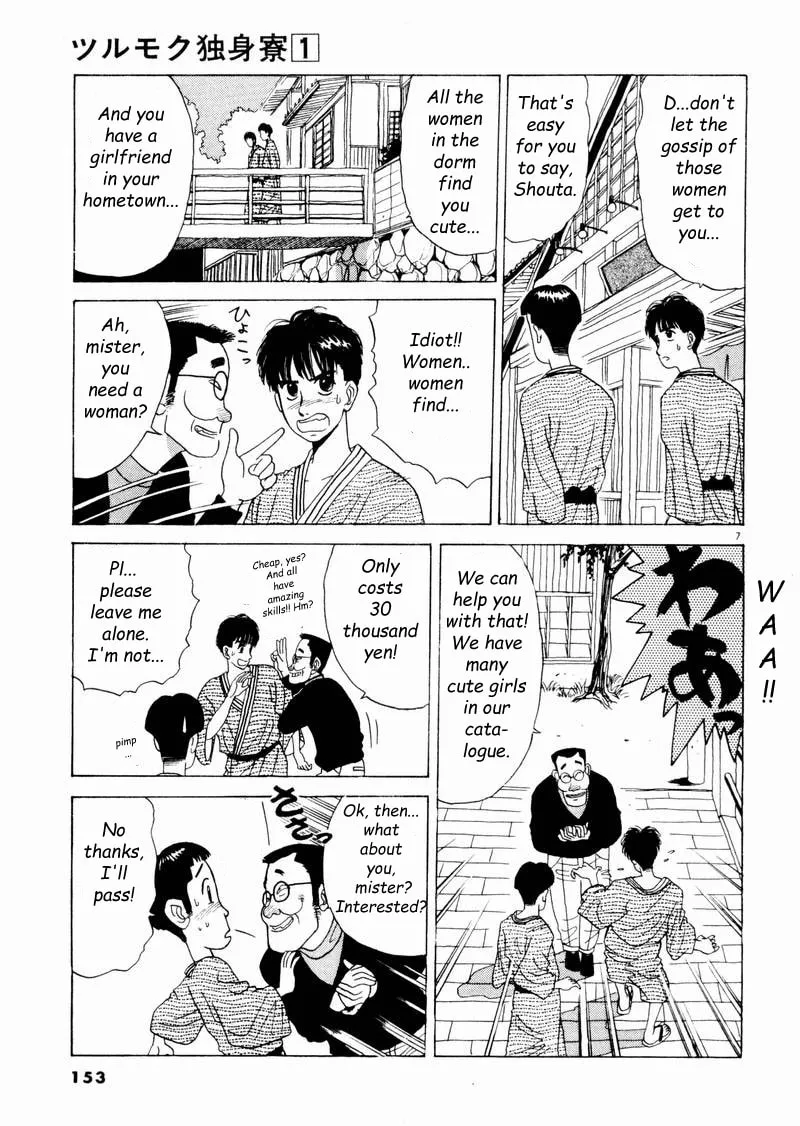 Tsurumoku Bachelor Dormitory Chapter 9 page 7 - 