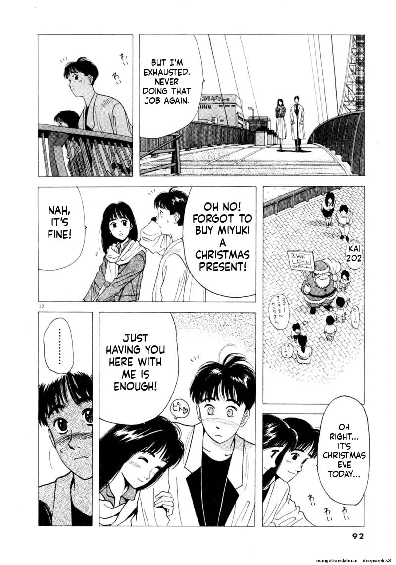 Tsurumoku Bachelor Dormitory Chapter 90 page 12 - 