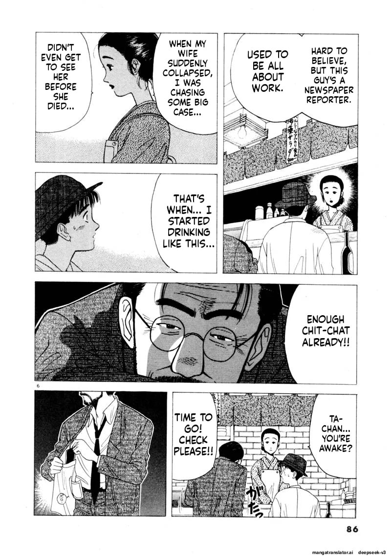 Tsurumoku Bachelor Dormitory Chapter 90 page 6 - 